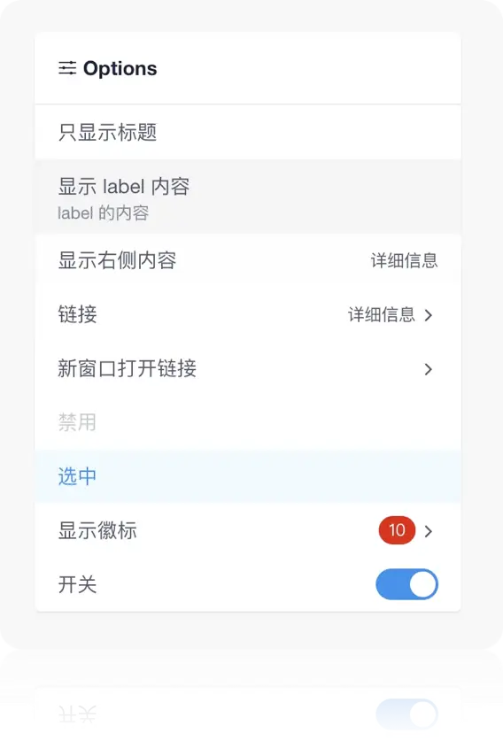 单元格组件 Cell