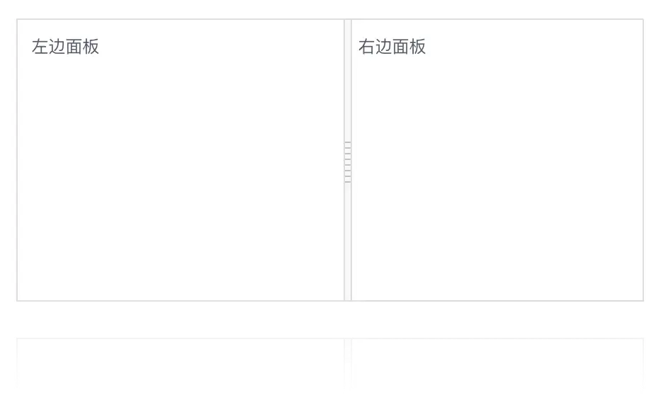 面板分割组件 Split