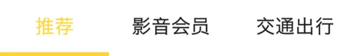 TabLayout 使用入门