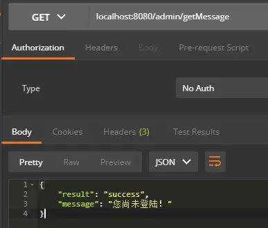登陆前访问信息接口