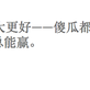 一颗桃子于2018-07-31 07:56发布的图片