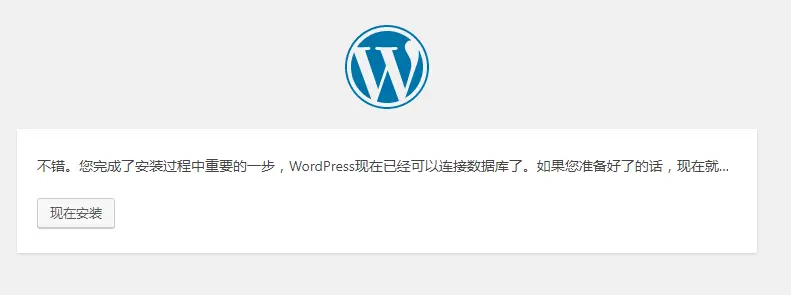 175 14 - 基于Docker容器运行环境下的全手动安装WordPress