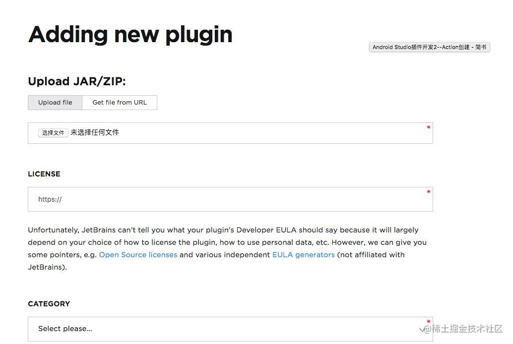 idea plugin develop_idea插件开发中文文档_https://bianchenghao6.com/blog_Android_第9张