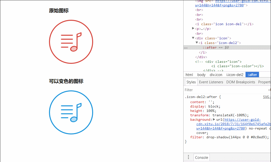 PNG 格式小图标的 CSS 任意颜色赋色技术