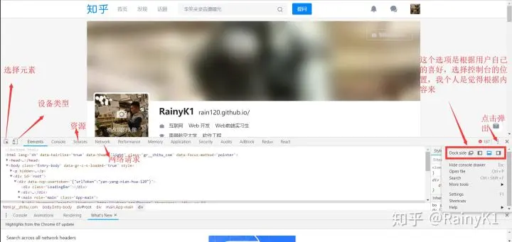 打开开发者工具后