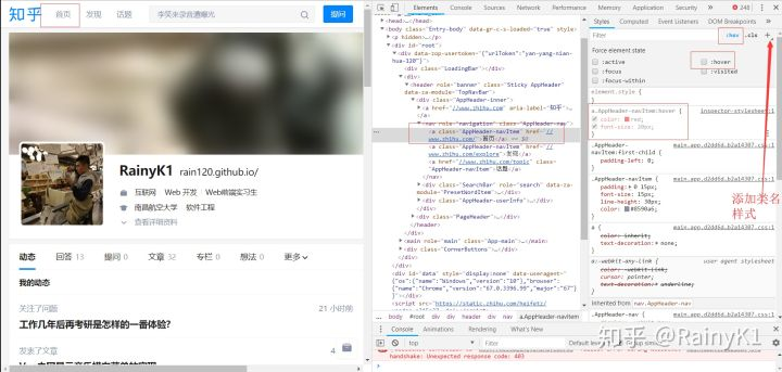 添加或移除动态样式(伪类)前