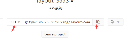复制仓库SSH连接.png