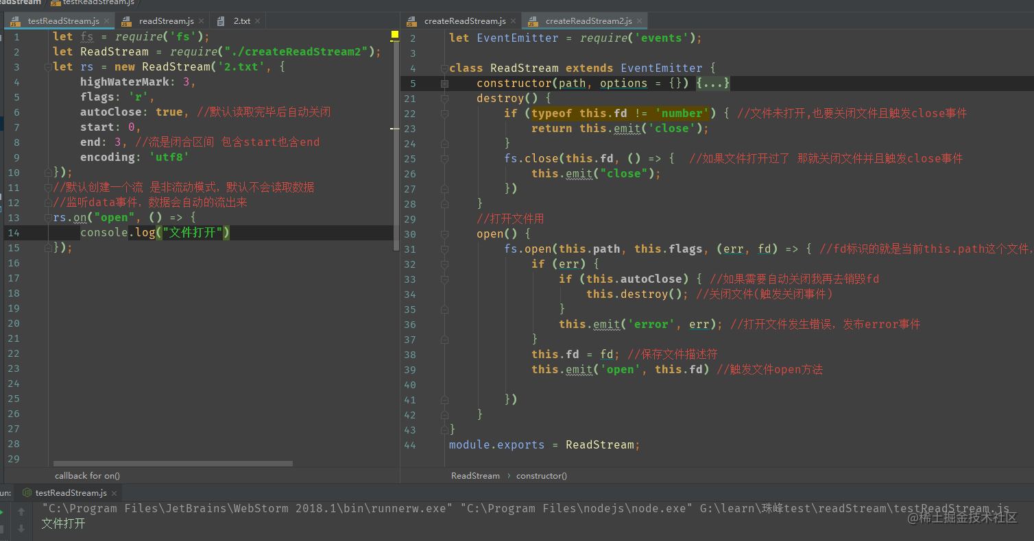 Прочитать 2 файла node js createreadstream