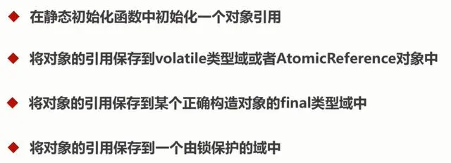 漫谈Java高并发方案