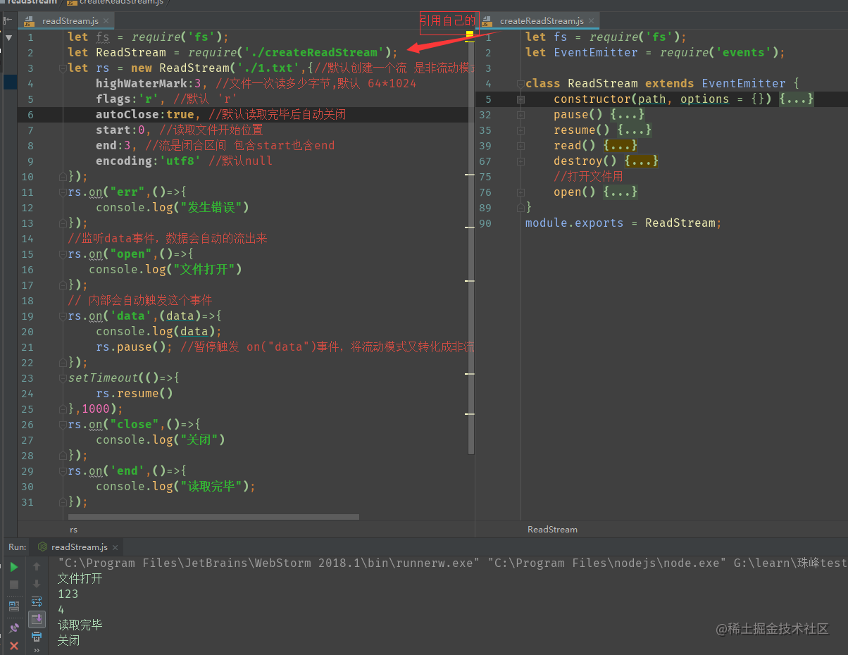 Прочитать 2 файла node js createreadstream