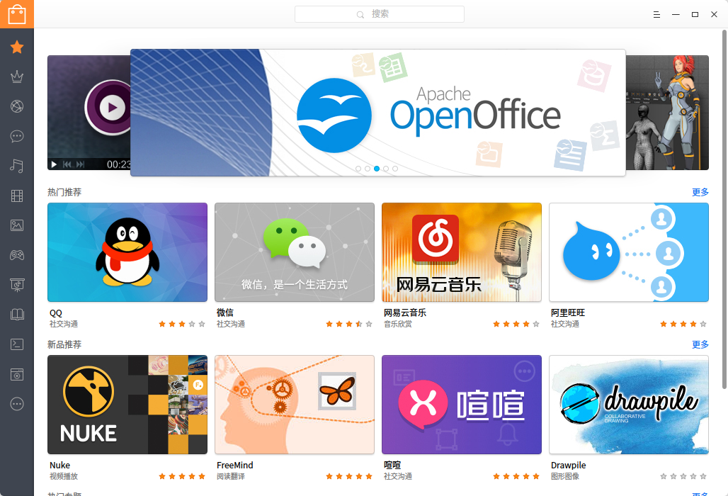 _deepin-appstore_20180704114634