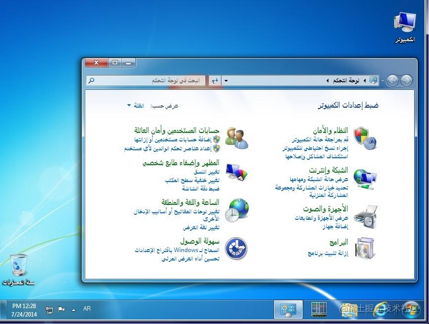 使用阿拉伯语的 windows 系统，来源