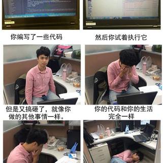 程序员趣事于2018-07-06 13:30发布的图片