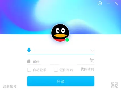 qq登录