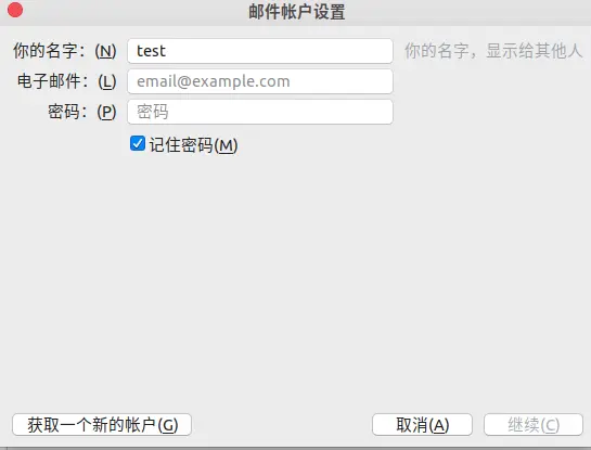 设置名称密码信息