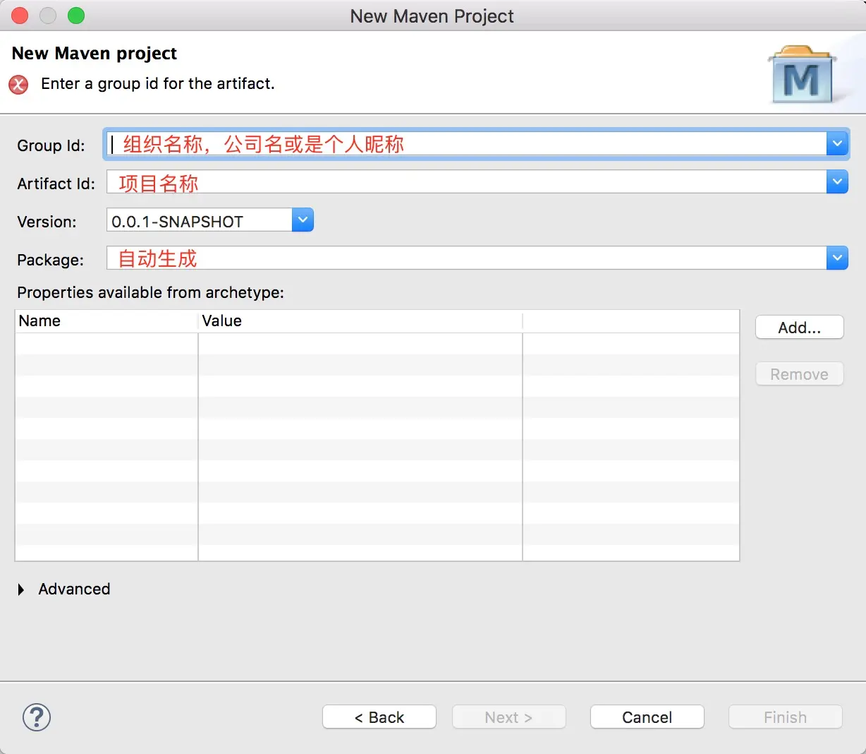 新建项目时的设置