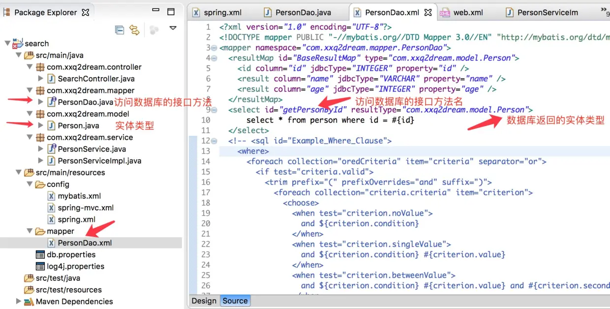 访问数据库的设置