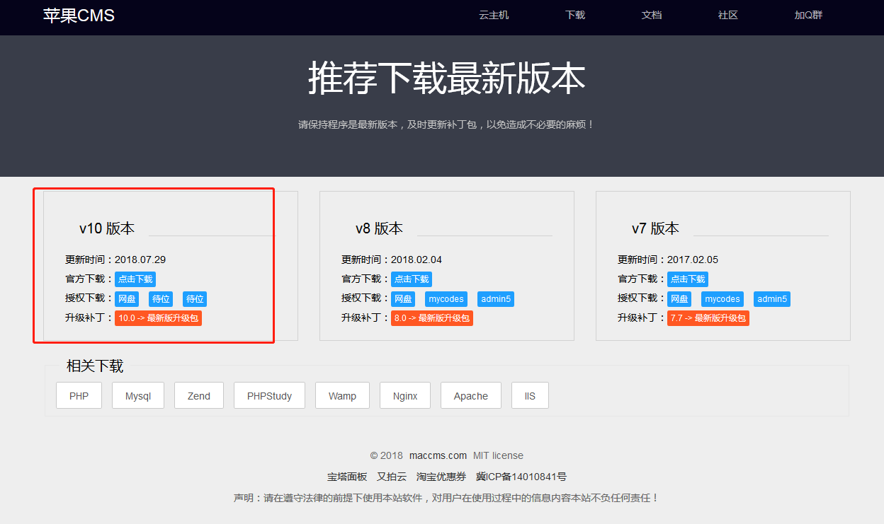 官网下载