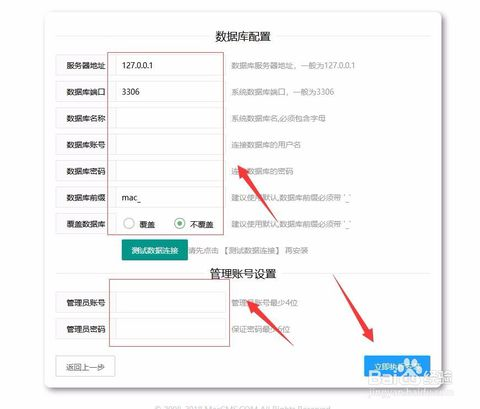 配置数据库