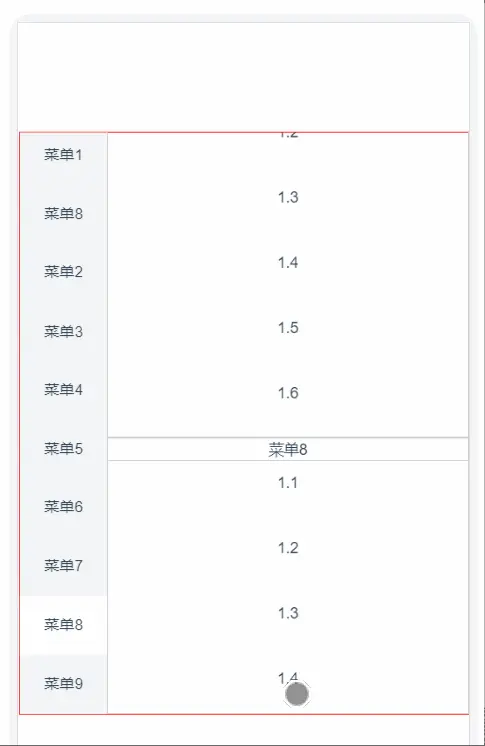 Vue实现左右菜单联动效果图