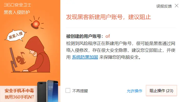 安装过程提示，选择允许