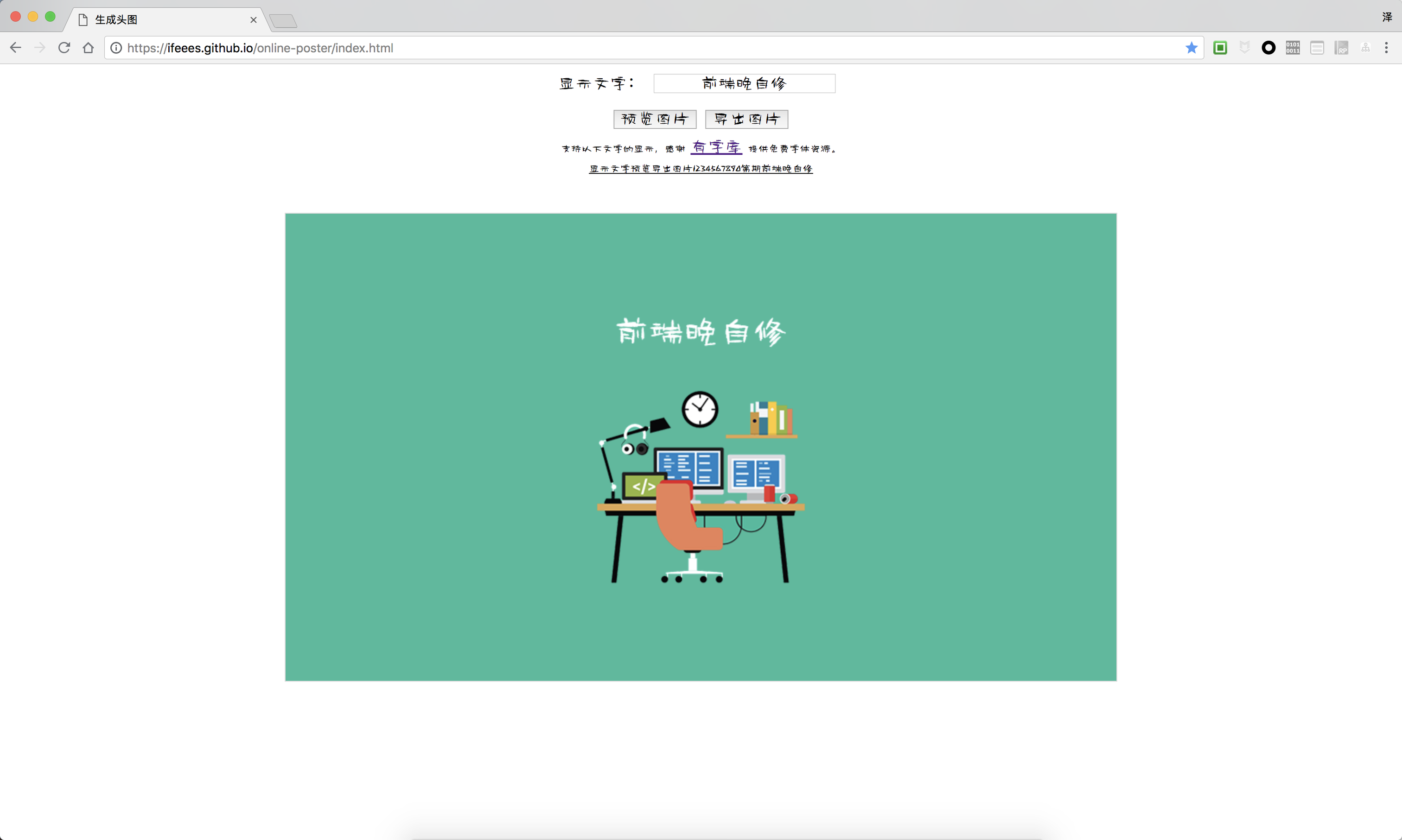 online-poster