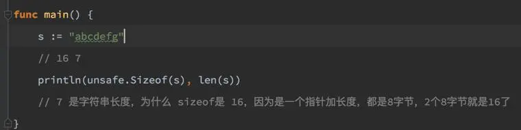 go语言底层数据结构解析