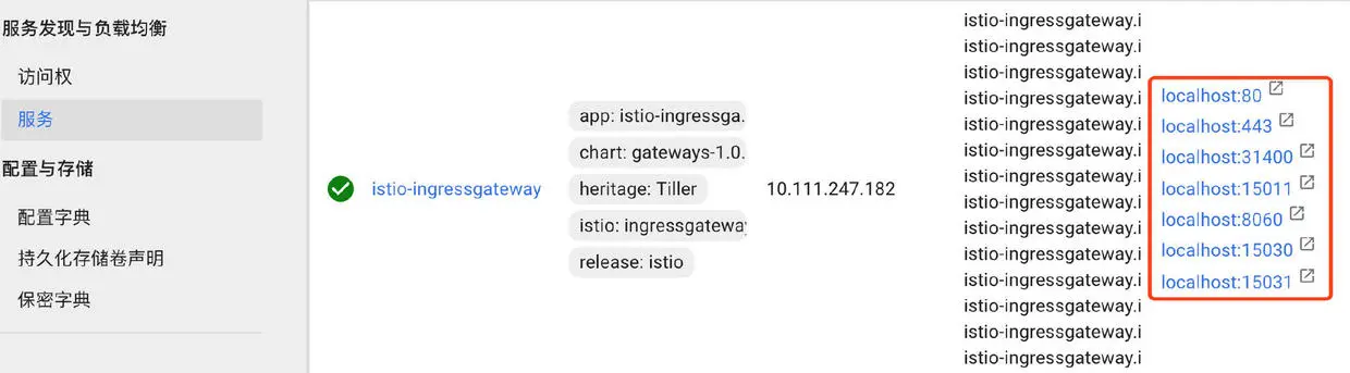 查看 gateway 端口