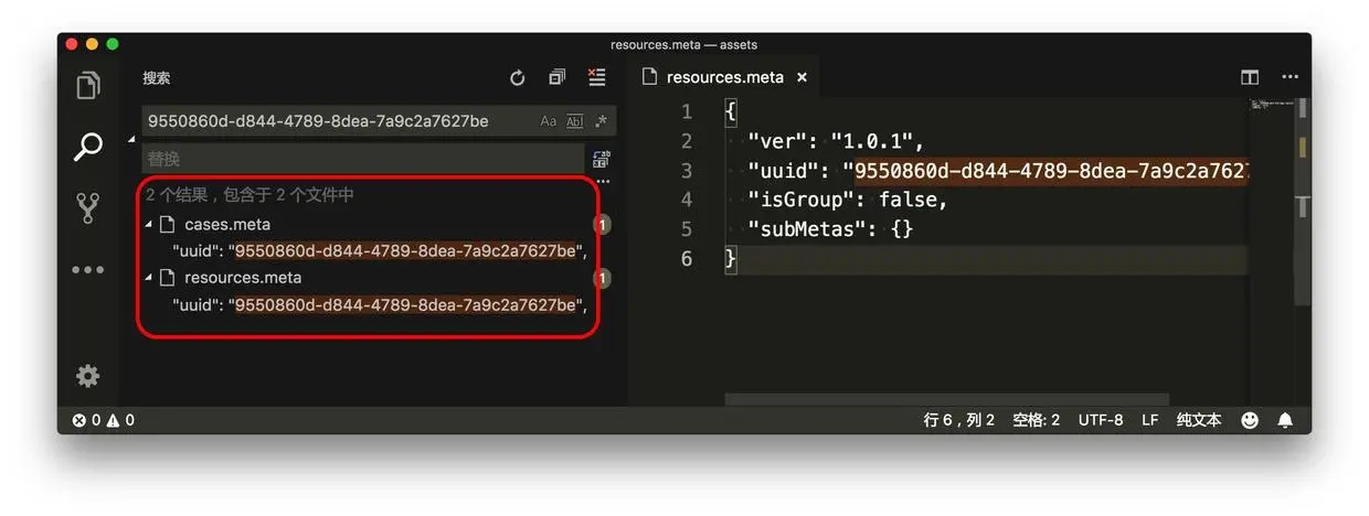 搜索uuid，找到两个相同的