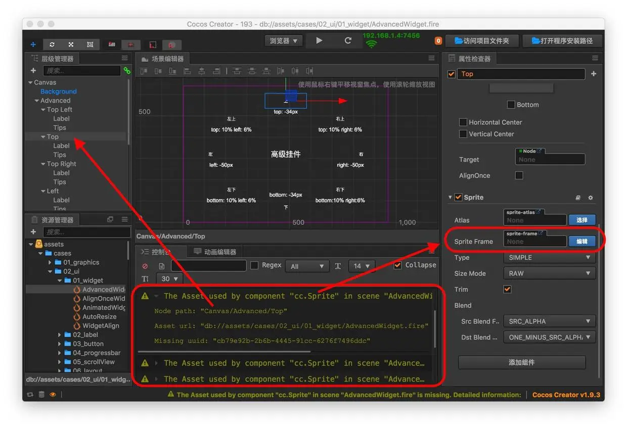 uuid变化，编辑器资源丢失