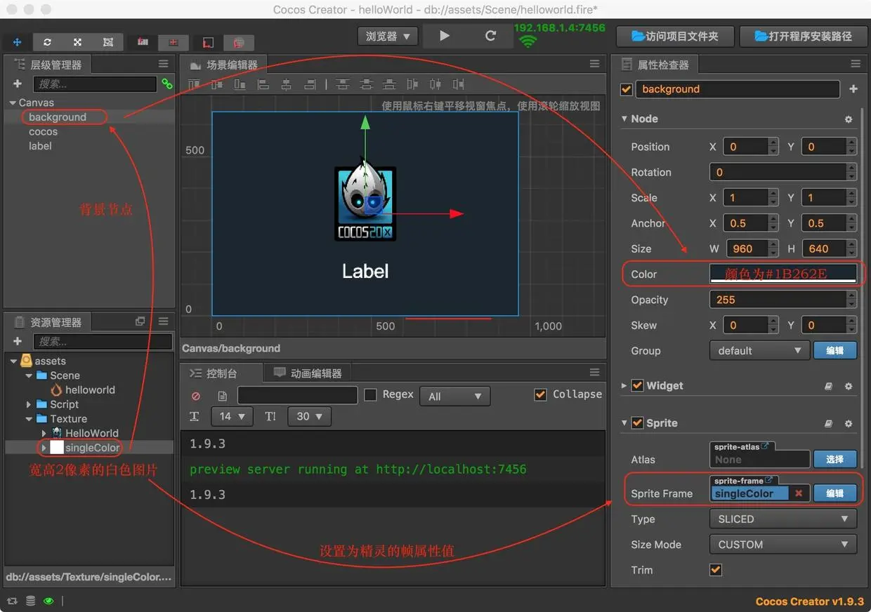 背景节点的Color属性