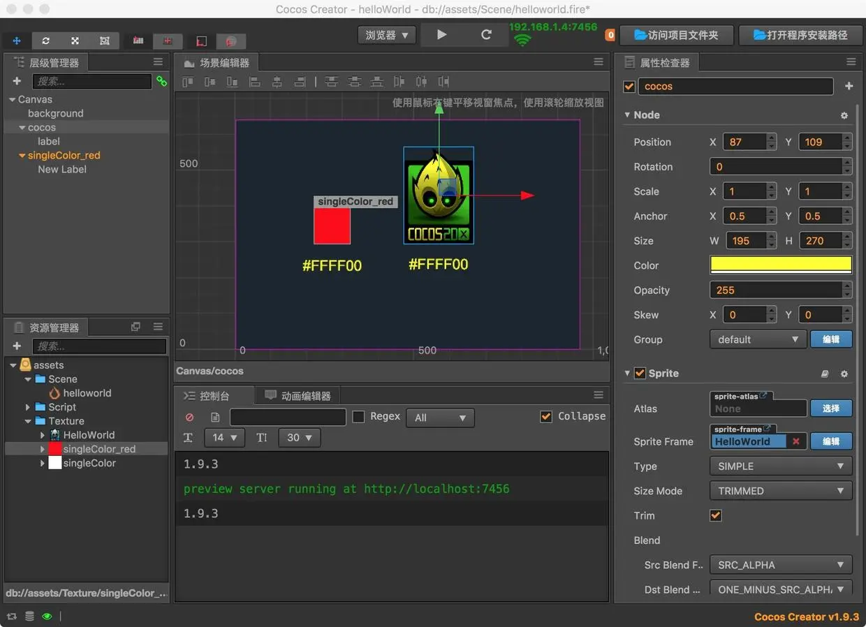 节点的Color效果