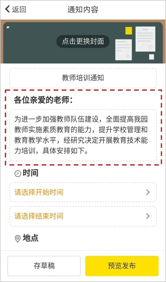 自增高输入框