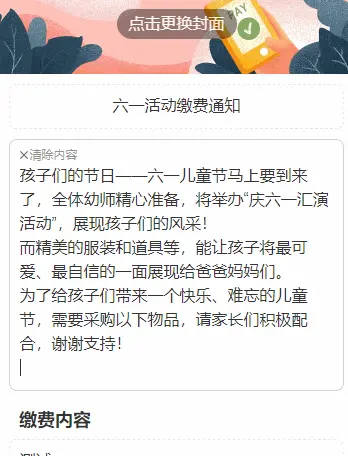 换行跳动