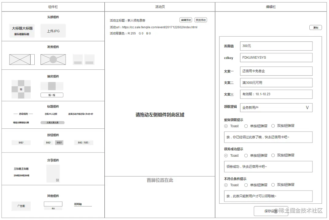OA可视化编辑