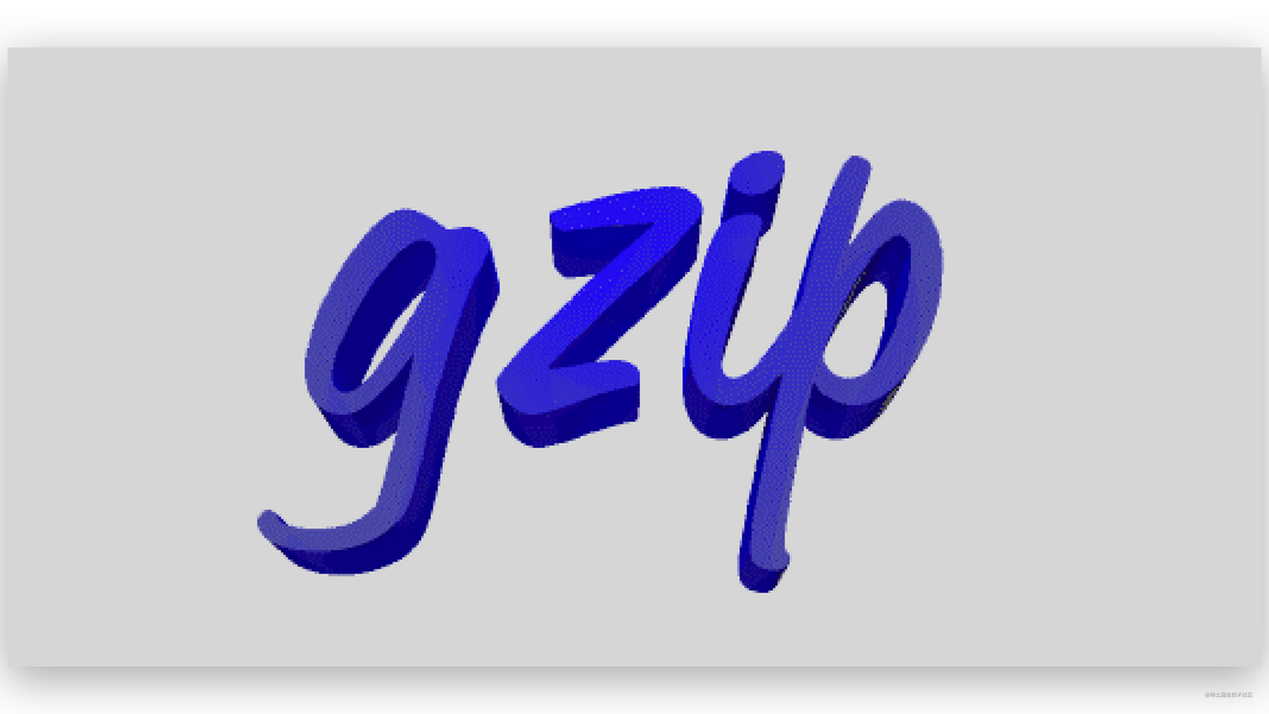 简单聊聊 GZIP 的压缩原理与日常应用