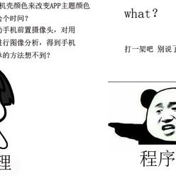不像程序兔的程序兔于2018-08-02 10:27发布的图片