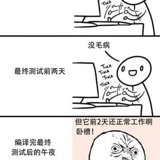 程序员趣事于2018-08-02 18:17发布的图片