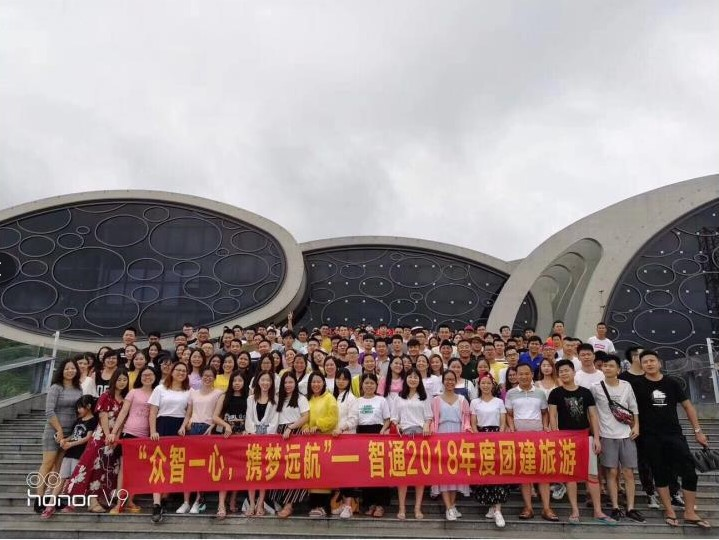 年度旅游