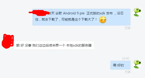 和领导的聊天记录