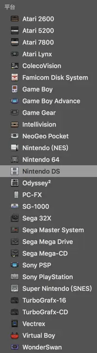模拟器列表