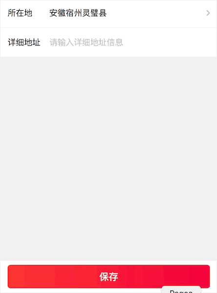 最终效果