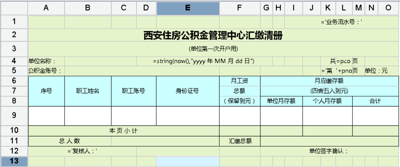 单据报表框架图