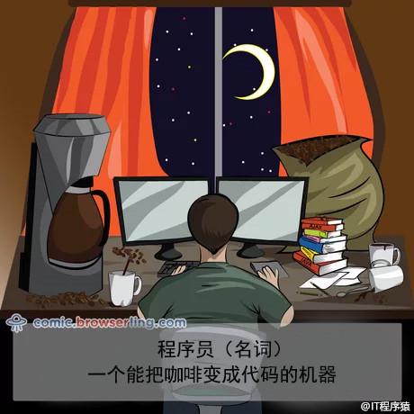 程序员趣事于2018-08-21 22:57发布的图片