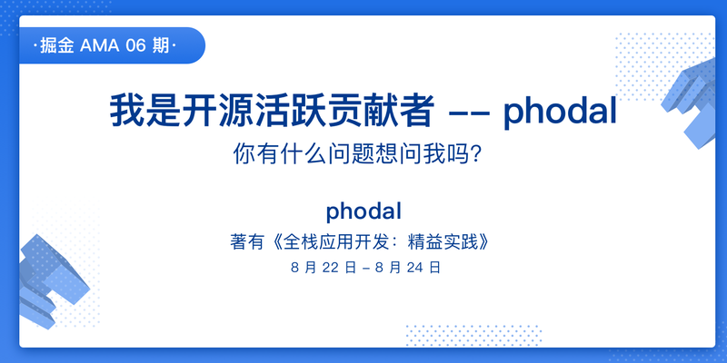 Phodal于2018-08-22 07:49发布的图片