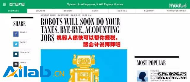 AI又来搞事情了 这次它要让全美会计师都