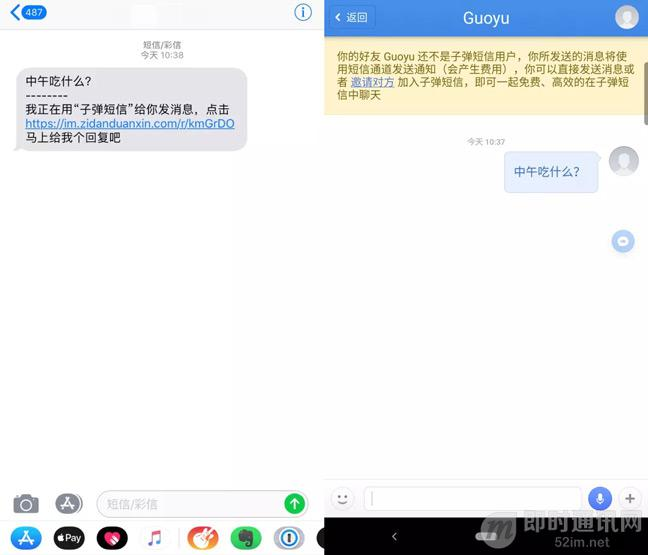 老罗最新发布了“子弹短信”这款IM，主打熟人社交能否对标微信？_3.jpg