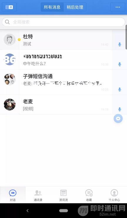 老罗最新发布了“子弹短信”这款IM，主打熟人社交能否对标微信？_5.jpg
