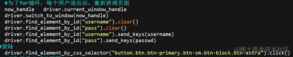 如何利用python实现自动签到「建议收藏」_https://bianchenghao6.com/blog_Python_第6张