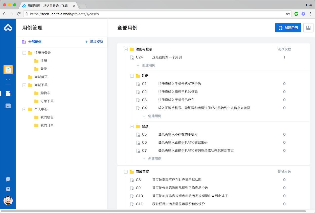 自己导入了几个用例